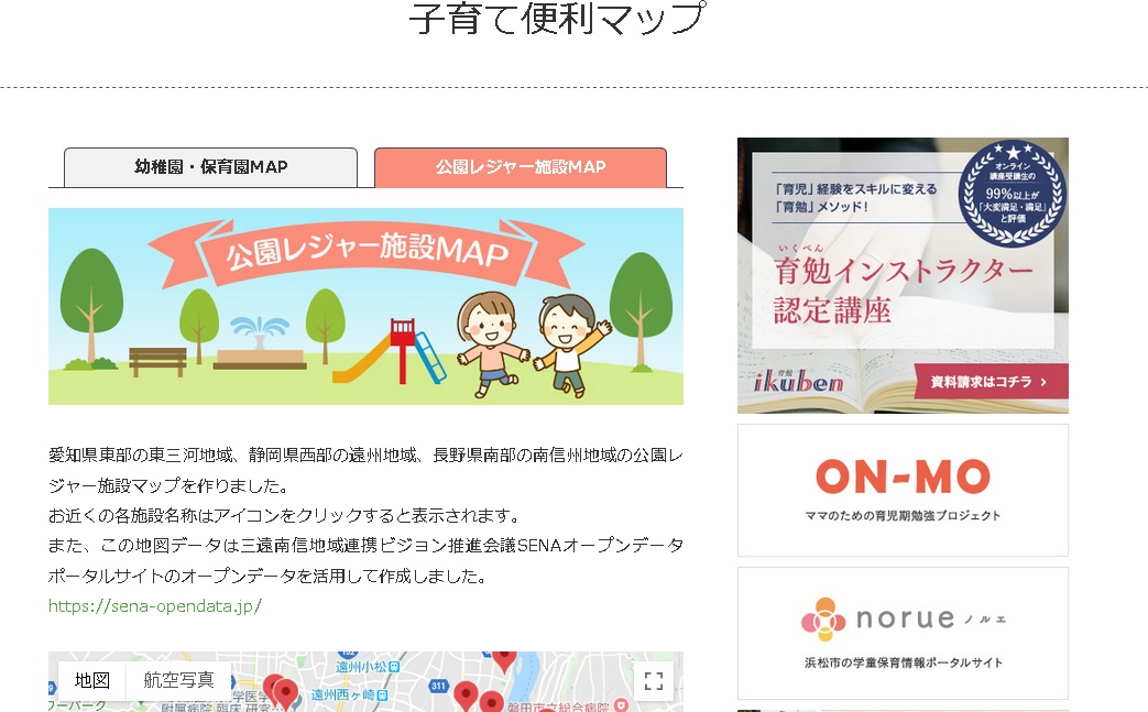 公園レジャー施設マップ「ON-MO PLUS」