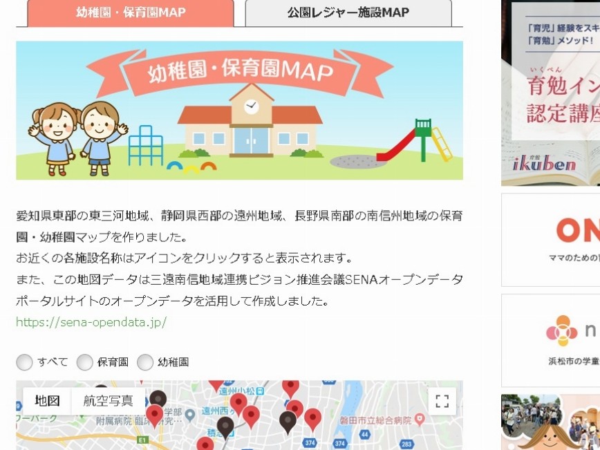 幼稚園・保育園マップ「ON-MO PLUS」
