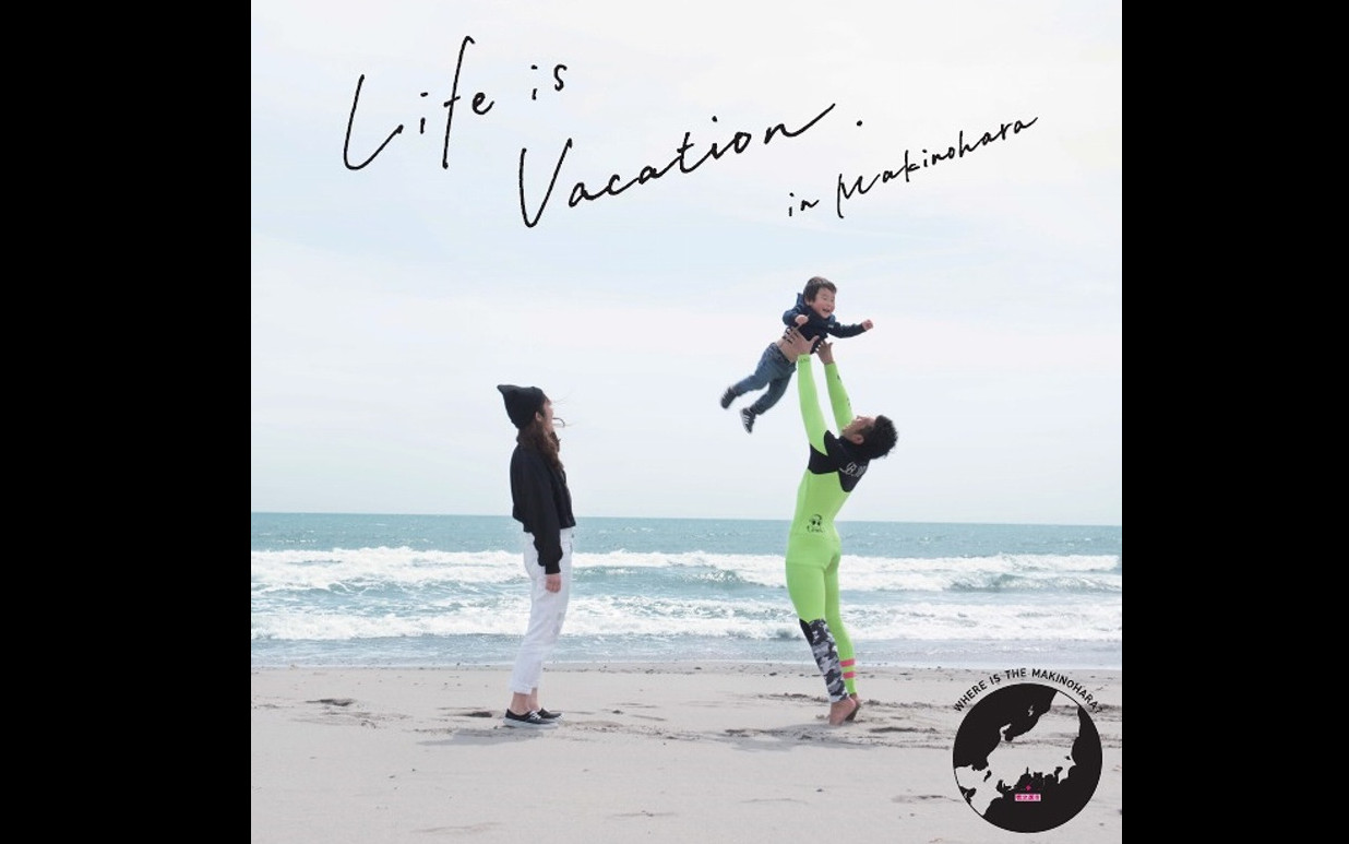 Life is Vacation!!(牧之原市)